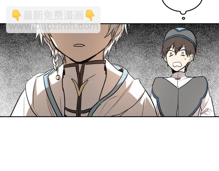 🍸公爵的契约未婚妻 第38话 我的徒弟 第14页