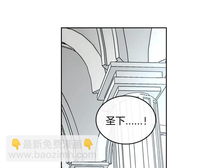 🍸公爵的契约未婚妻 第38话 我的徒弟 第2页
