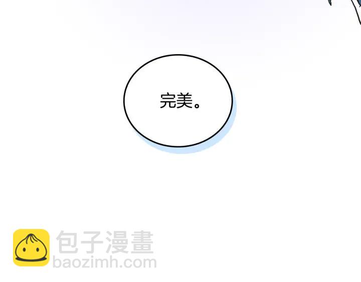 🍸公爵的契约未婚妻 第38话 我的徒弟 第21页