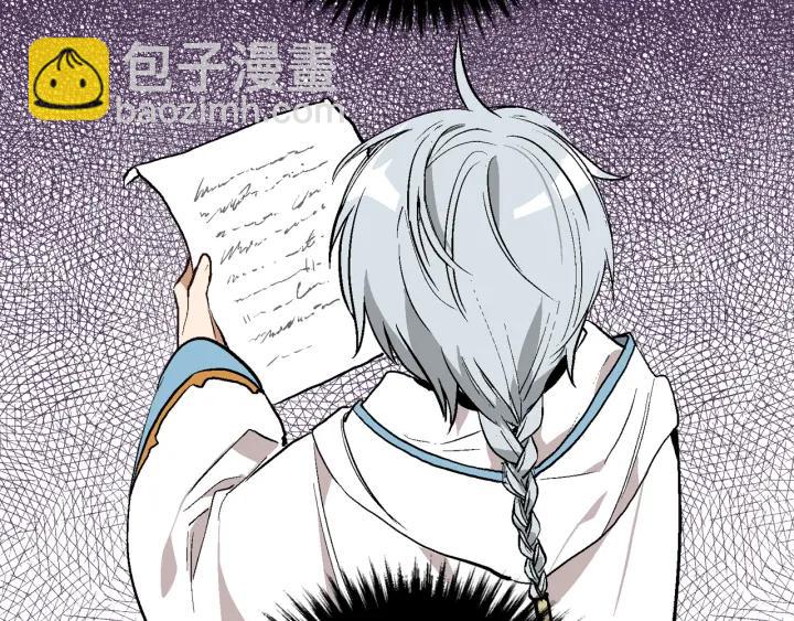 🍸公爵的契约未婚妻 第38话 我的徒弟 第24页