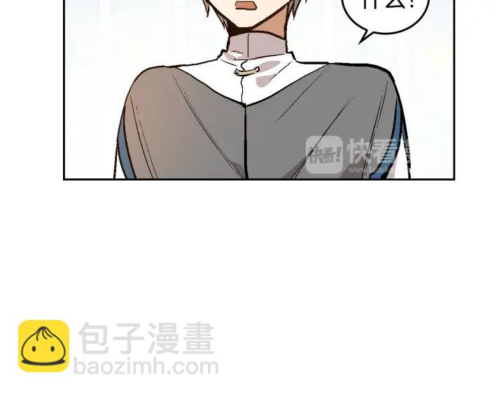 🍸公爵的契约未婚妻 第38话 我的徒弟 第27页