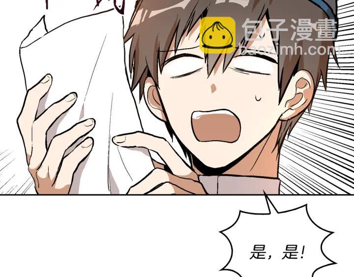 🍸公爵的契约未婚妻 第38话 我的徒弟 第29页