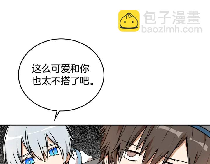 🍸公爵的契约未婚妻 第38话 我的徒弟 第34页