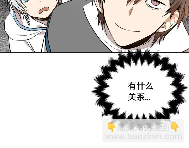 🍸公爵的契约未婚妻 第38话 我的徒弟 第35页