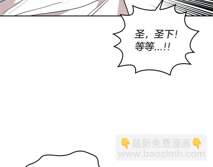🍸公爵的契约未婚妻 第38话 我的徒弟 第4页