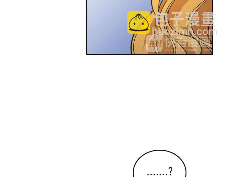 🍸公爵的契约未婚妻 第38话 我的徒弟 第40页