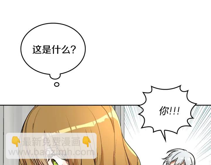 🍸公爵的契约未婚妻 第38话 我的徒弟 第42页
