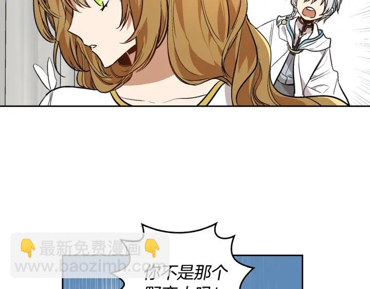 🍸公爵的契约未婚妻 第38话 我的徒弟 第43页