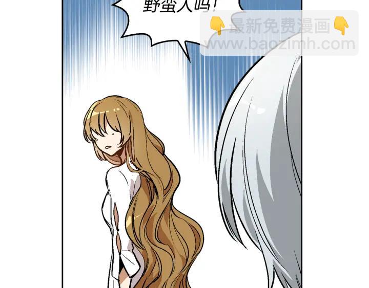 🍸公爵的契约未婚妻 第38话 我的徒弟 第44页