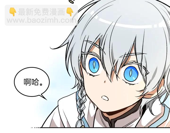 🍸公爵的契约未婚妻 第38话 我的徒弟 第48页