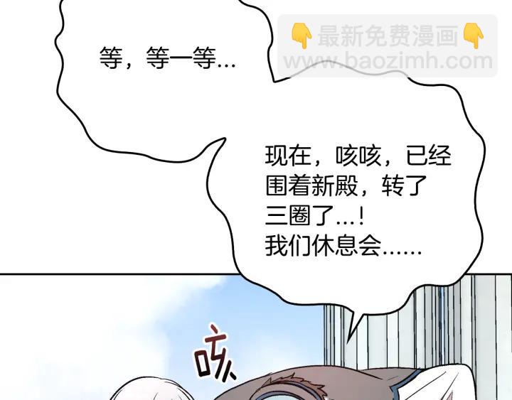 🍸公爵的契约未婚妻 第38话 我的徒弟 第5页