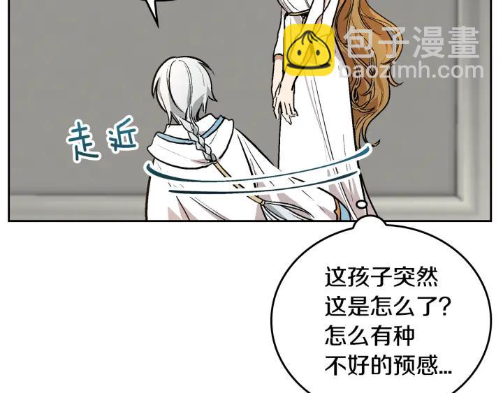 🍸公爵的契约未婚妻 第38话 我的徒弟 第50页