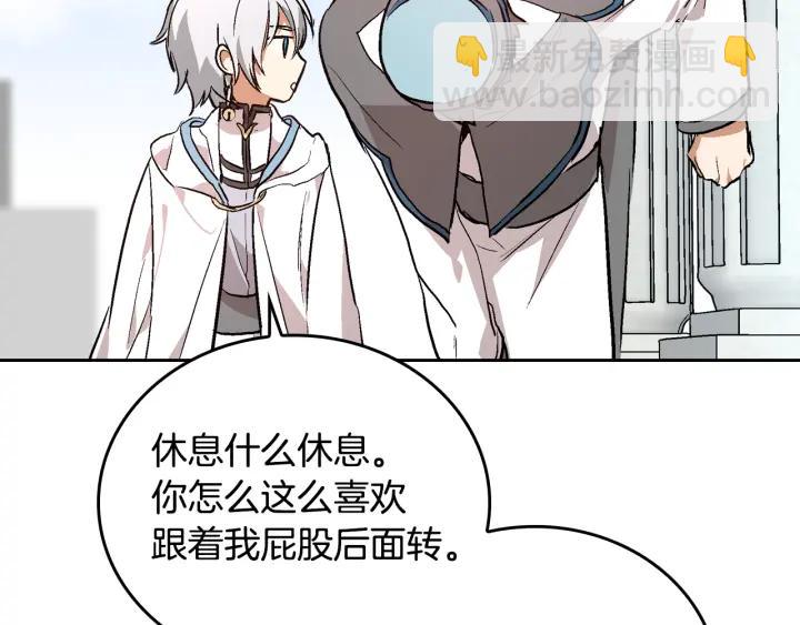 🍸公爵的契约未婚妻 第38话 我的徒弟 第6页