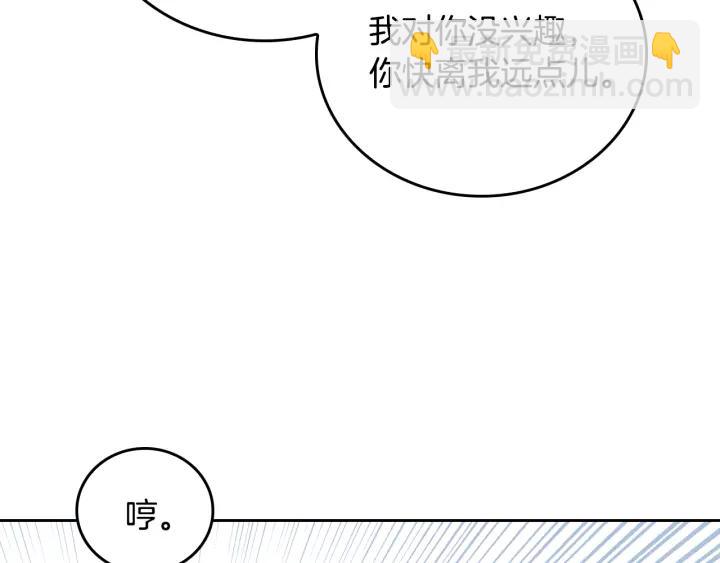 🍸公爵的契约未婚妻 第38话 我的徒弟 第7页