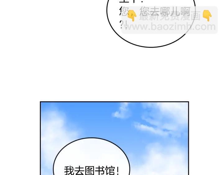 🍸公爵的契约未婚妻 第38话 我的徒弟 第9页