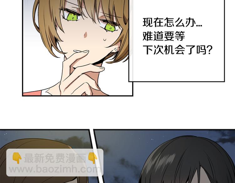 🍸公爵的契约未婚妻 第4话 两情相悦？ 第10页
