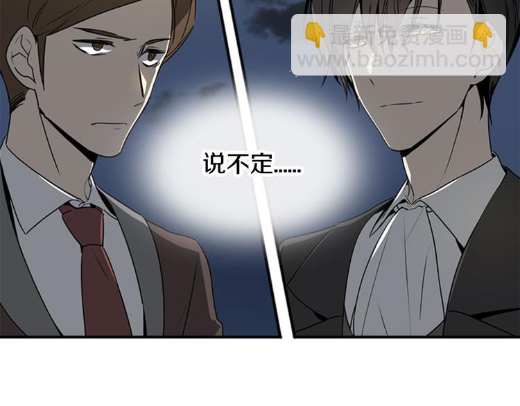 🍸公爵的契约未婚妻 第4话 两情相悦？ 第11页
