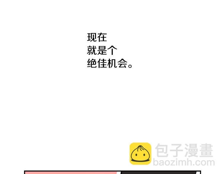 🍸公爵的契约未婚妻 第4话 两情相悦？ 第12页