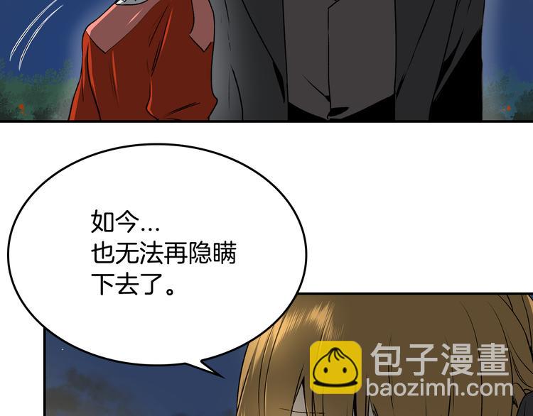 🍸公爵的契约未婚妻 第4话 两情相悦？ 第17页