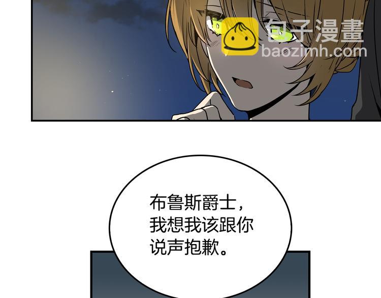 🍸公爵的契约未婚妻 第4话 两情相悦？ 第18页