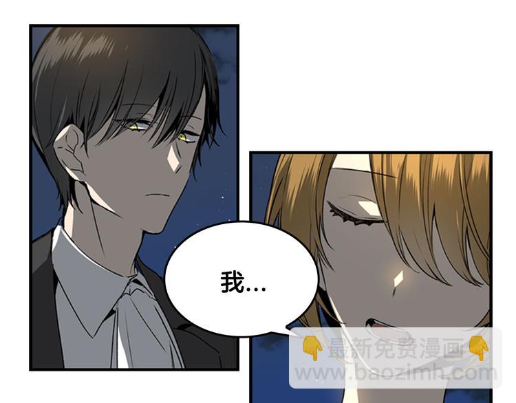 🍸公爵的契约未婚妻 第4话 两情相悦？ 第20页