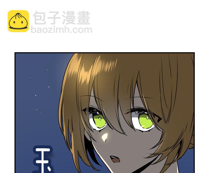 🍸公爵的契约未婚妻 第4话 两情相悦？ 第27页