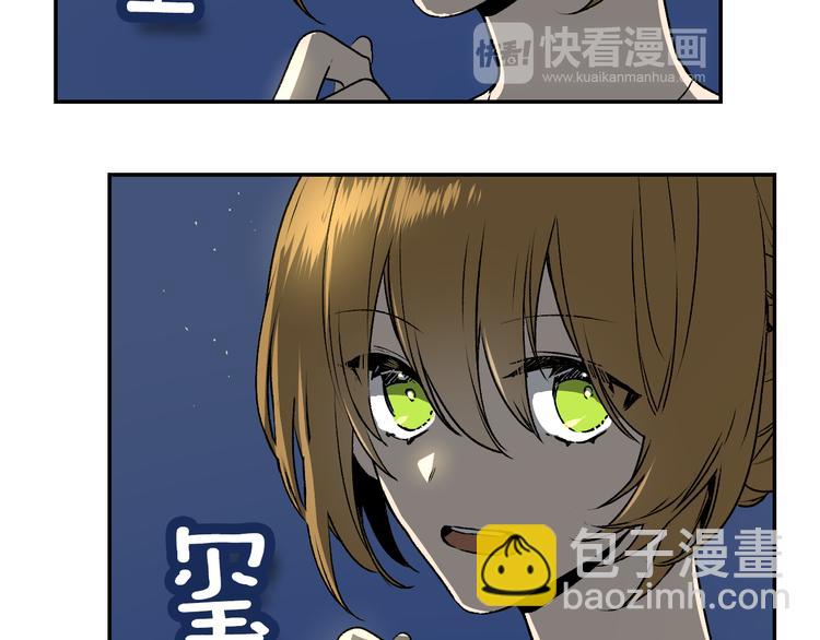 🍸公爵的契约未婚妻 第4话 两情相悦？ 第28页
