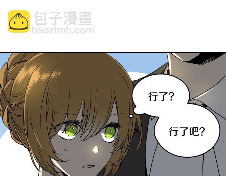 🍸公爵的契约未婚妻 第4话 两情相悦？ 第35页