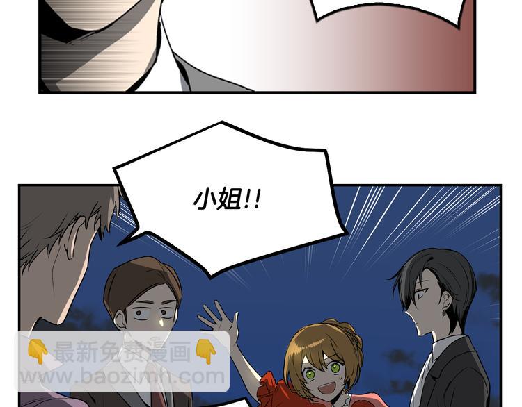 🍸公爵的契约未婚妻 第4话 两情相悦？ 第39页