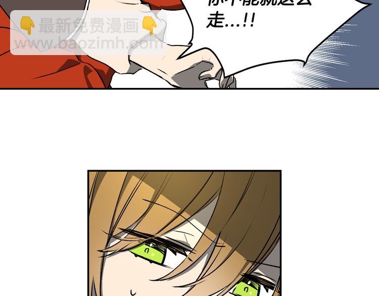 🍸公爵的契约未婚妻 第4话 两情相悦？ 第44页