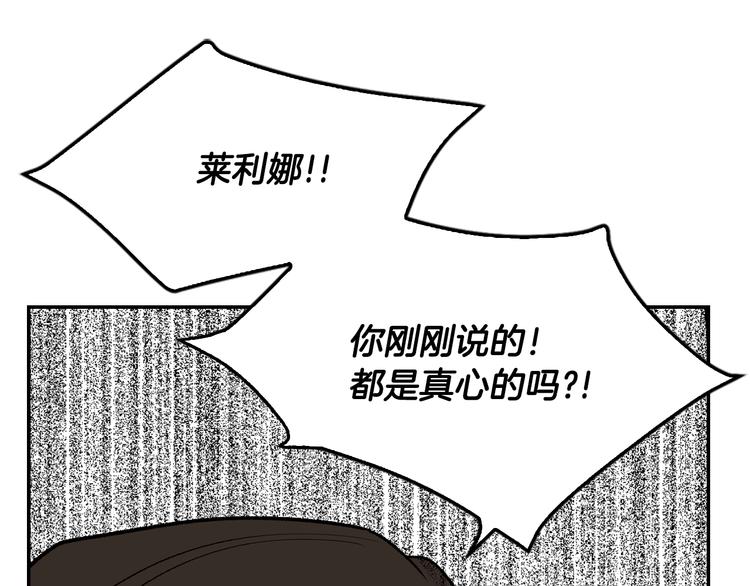 🍸公爵的契约未婚妻 第4话 两情相悦？ 第46页