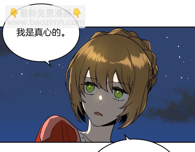 🍸公爵的契约未婚妻 第4话 两情相悦？ 第49页