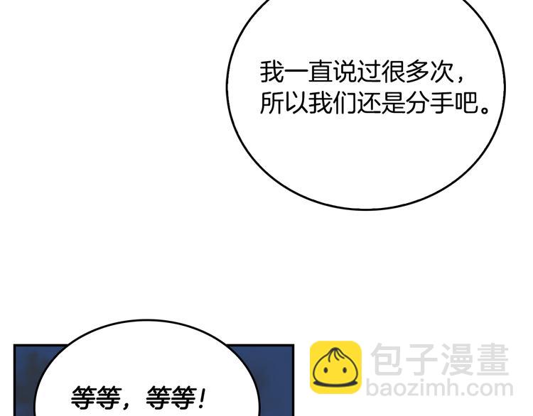 🍸公爵的契约未婚妻 第4话 两情相悦？ 第50页