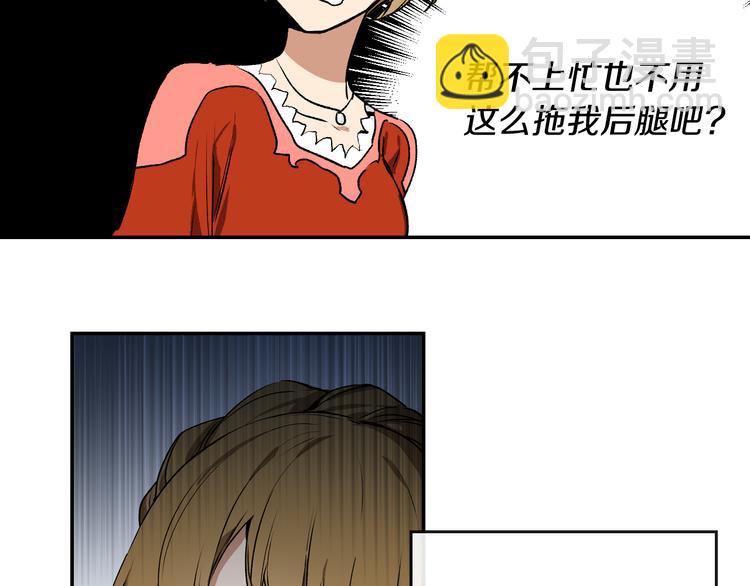 🍸公爵的契约未婚妻 第4话 两情相悦？ 第9页