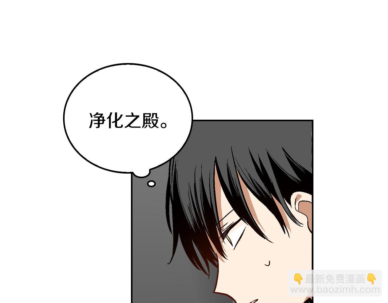 🍸公爵的契约未婚妻 第42话 要疯掉了 第10页