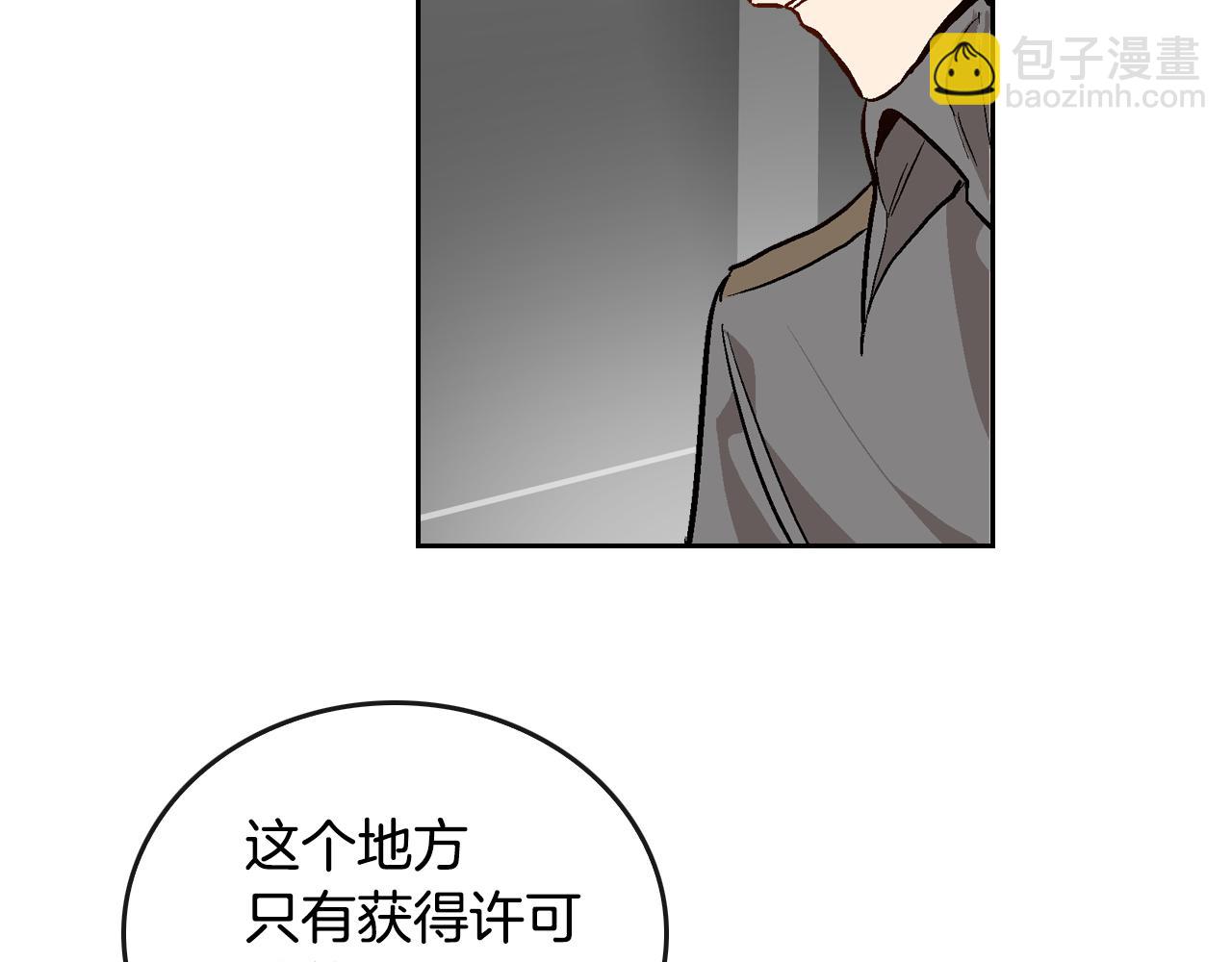 🍸公爵的契约未婚妻 第42话 要疯掉了 第11页