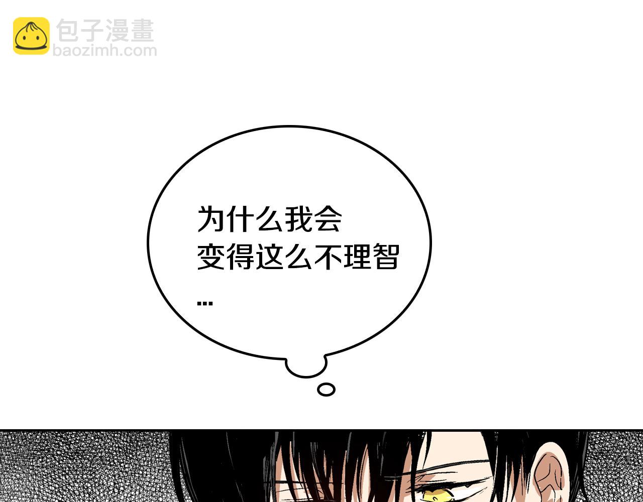 🍸公爵的契约未婚妻 第42话 要疯掉了 第13页