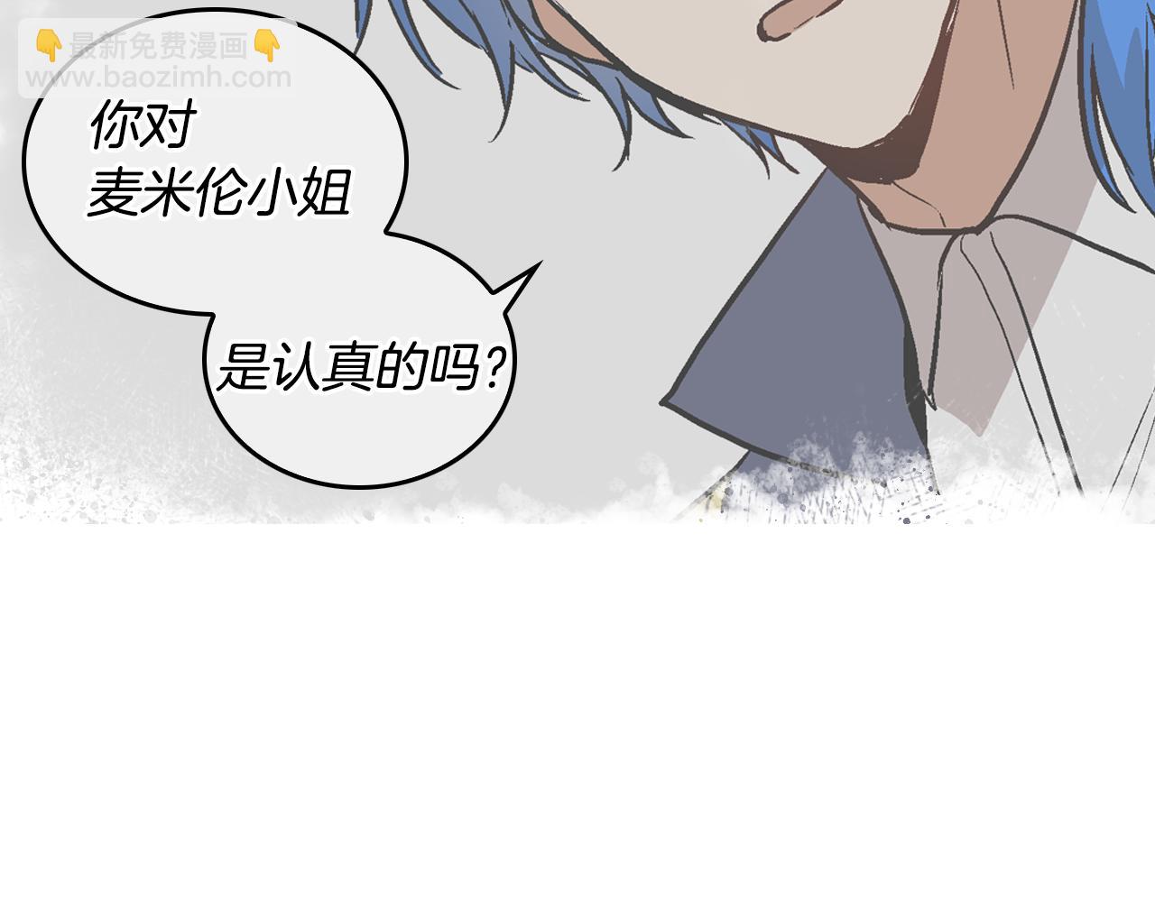 🍸公爵的契约未婚妻 第42话 要疯掉了 第15页