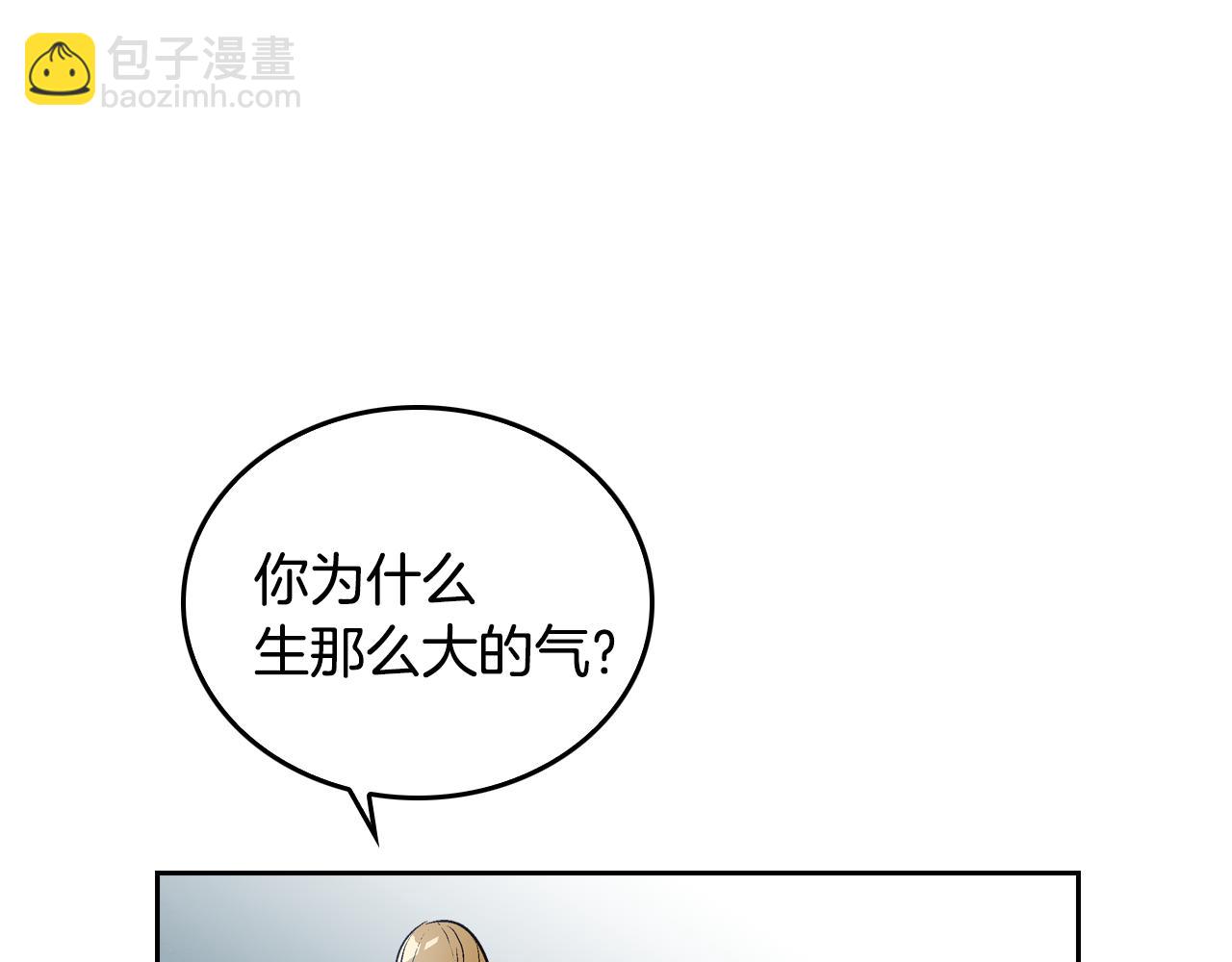 🍸公爵的契约未婚妻 第42话 要疯掉了 第16页