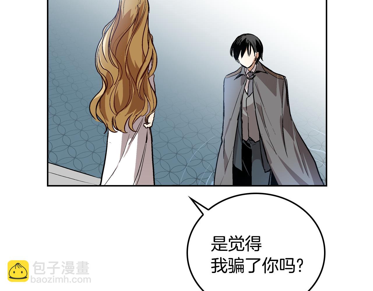 🍸公爵的契约未婚妻 第42话 要疯掉了 第17页
