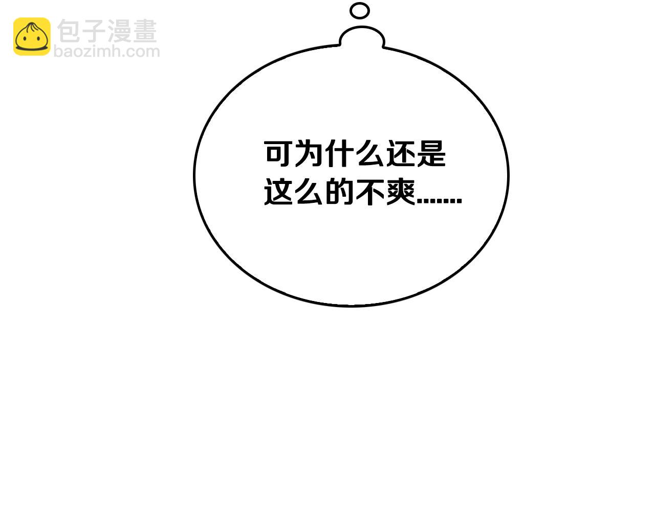 🍸公爵的契约未婚妻 第42话 要疯掉了 第22页