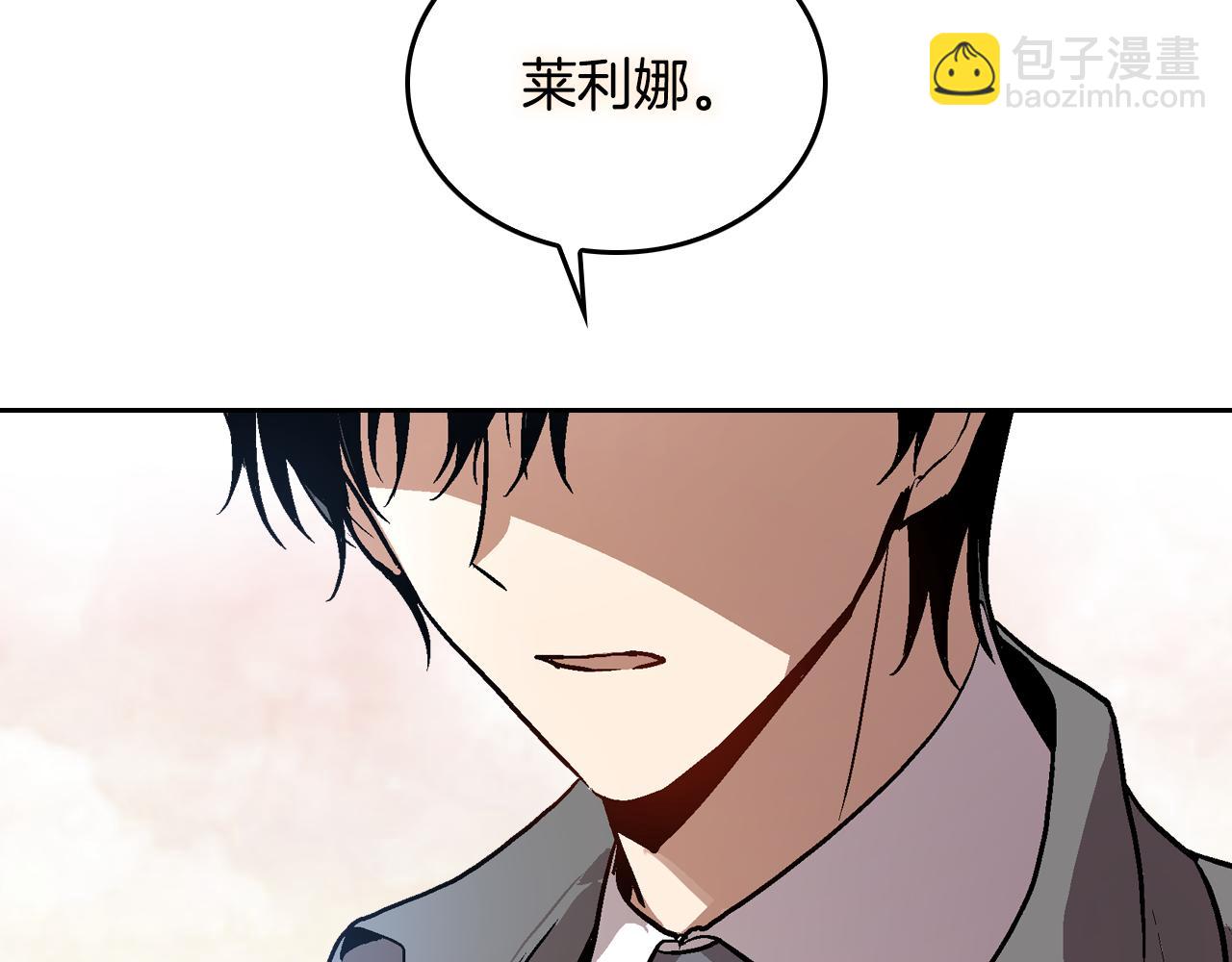 🍸公爵的契约未婚妻 第42话 要疯掉了 第24页