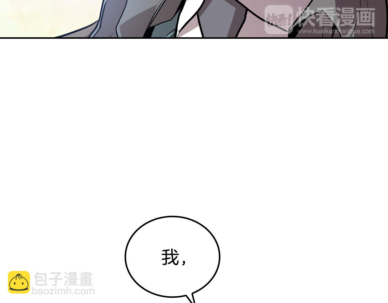 🍸公爵的契约未婚妻 第42话 要疯掉了 第25页