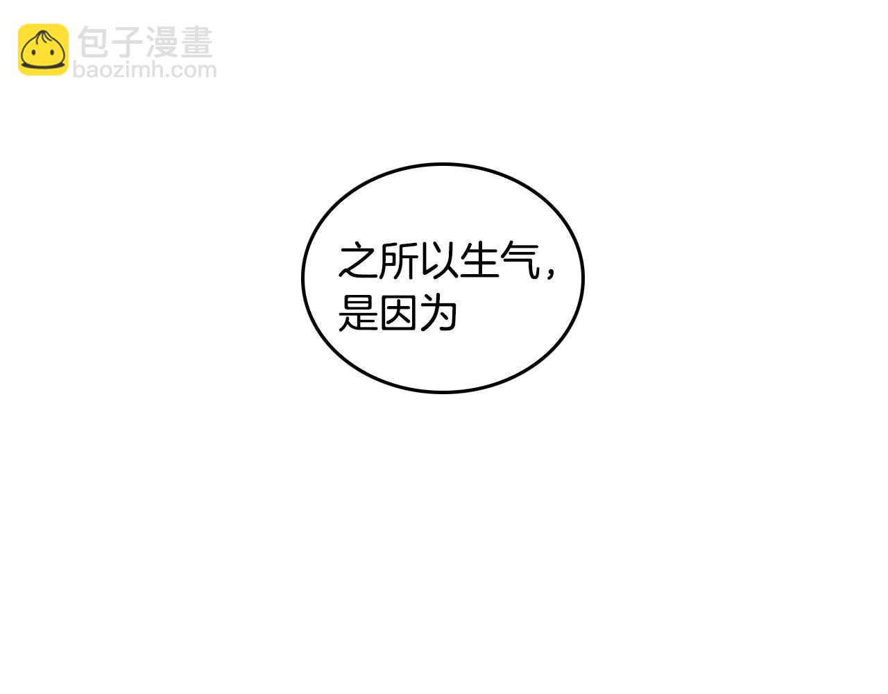 🍸公爵的契约未婚妻 第42话 要疯掉了 第27页