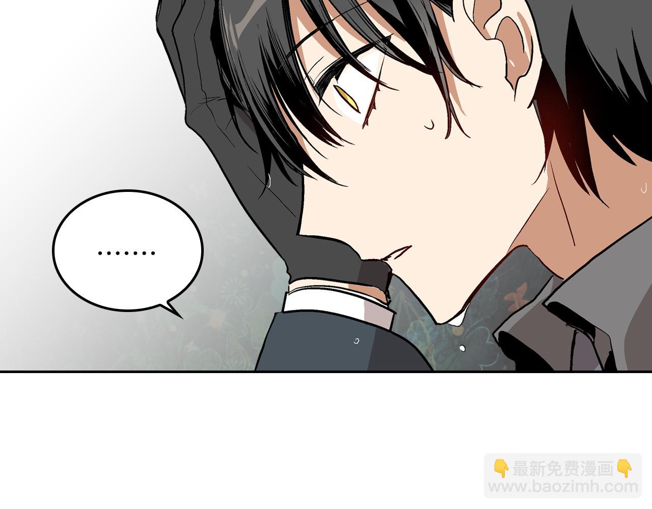 🍸公爵的契约未婚妻 第42话 要疯掉了 第3页
