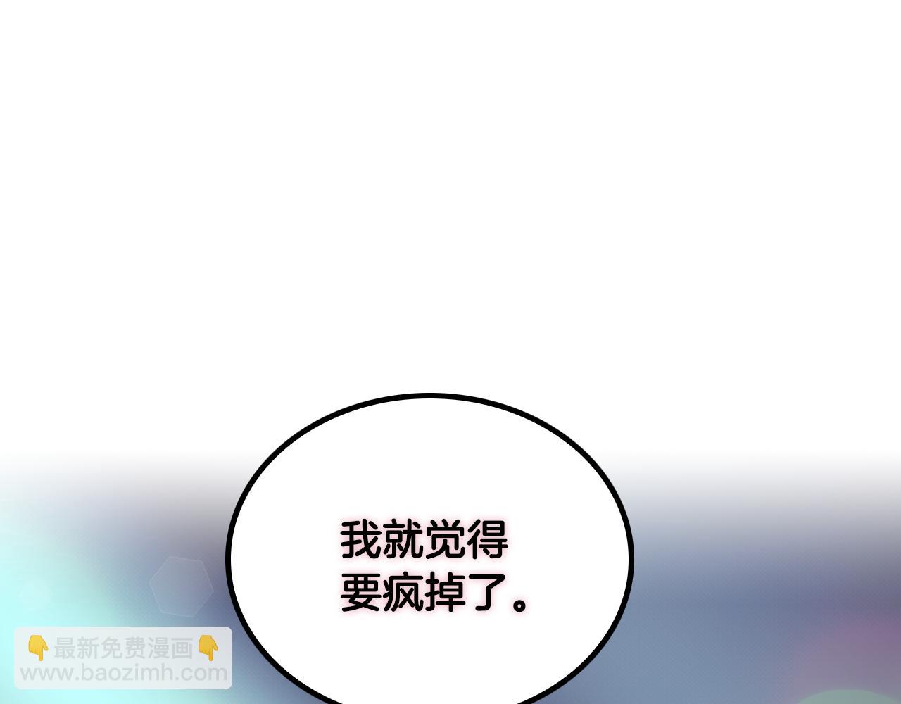 🍸公爵的契约未婚妻 第42话 要疯掉了 第34页