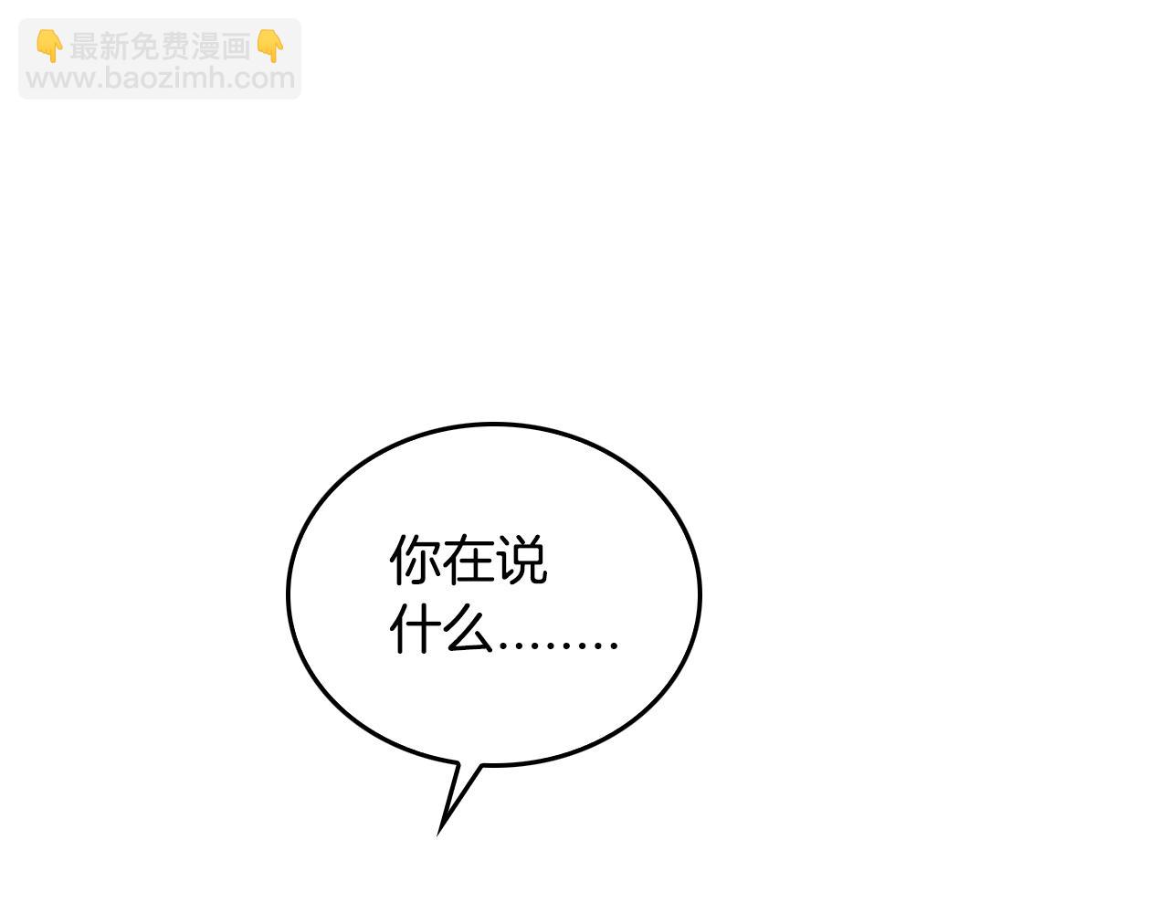 🍸公爵的契约未婚妻 第42话 要疯掉了 第37页