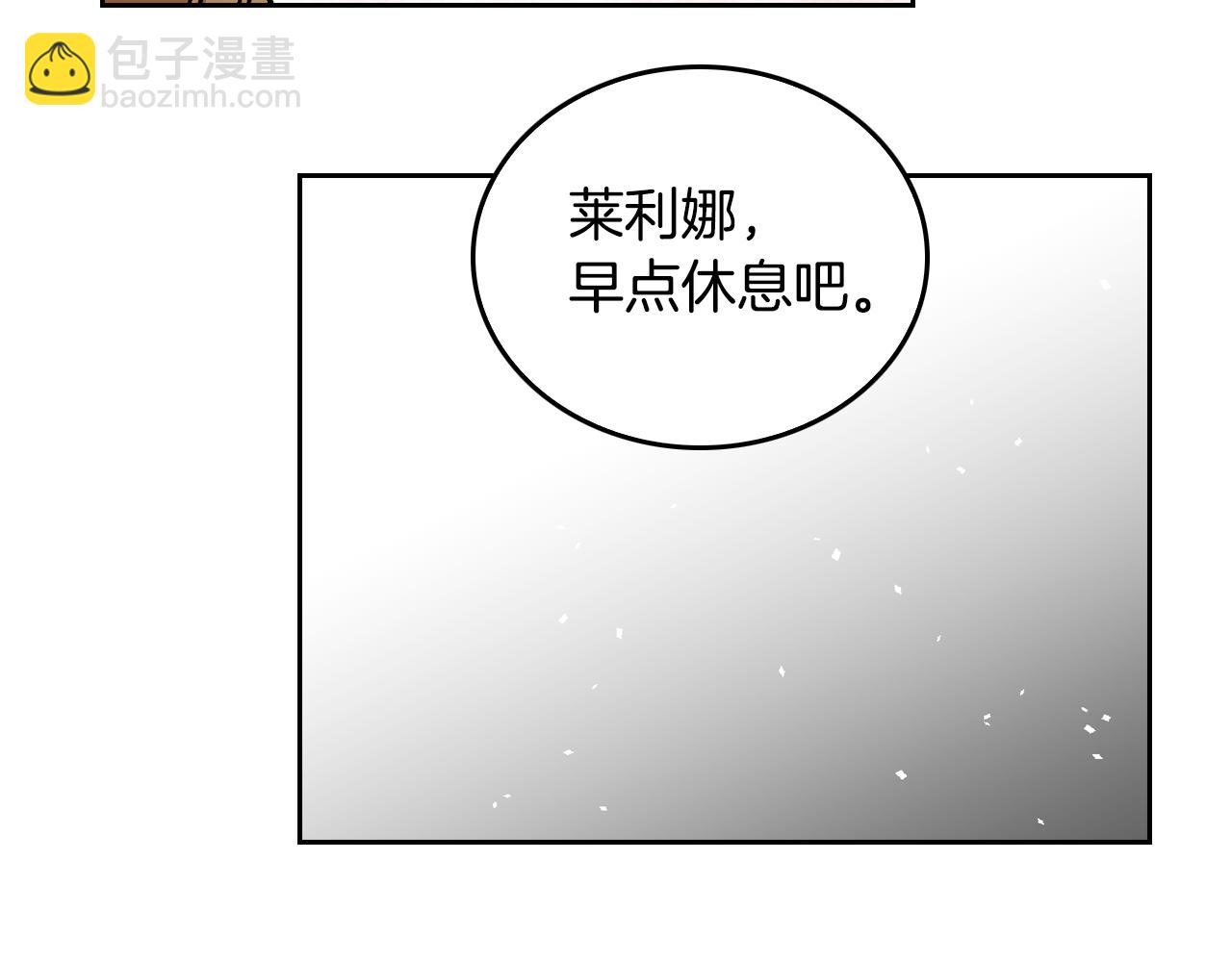 🍸公爵的契约未婚妻 第42话 要疯掉了 第41页