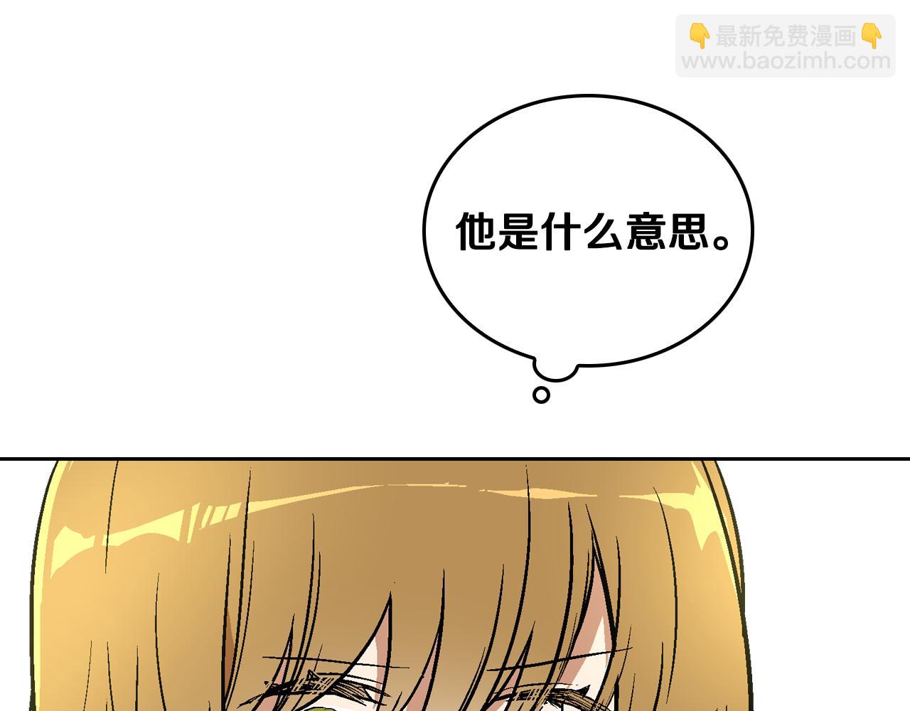 🍸公爵的契约未婚妻 第42话 要疯掉了 第46页