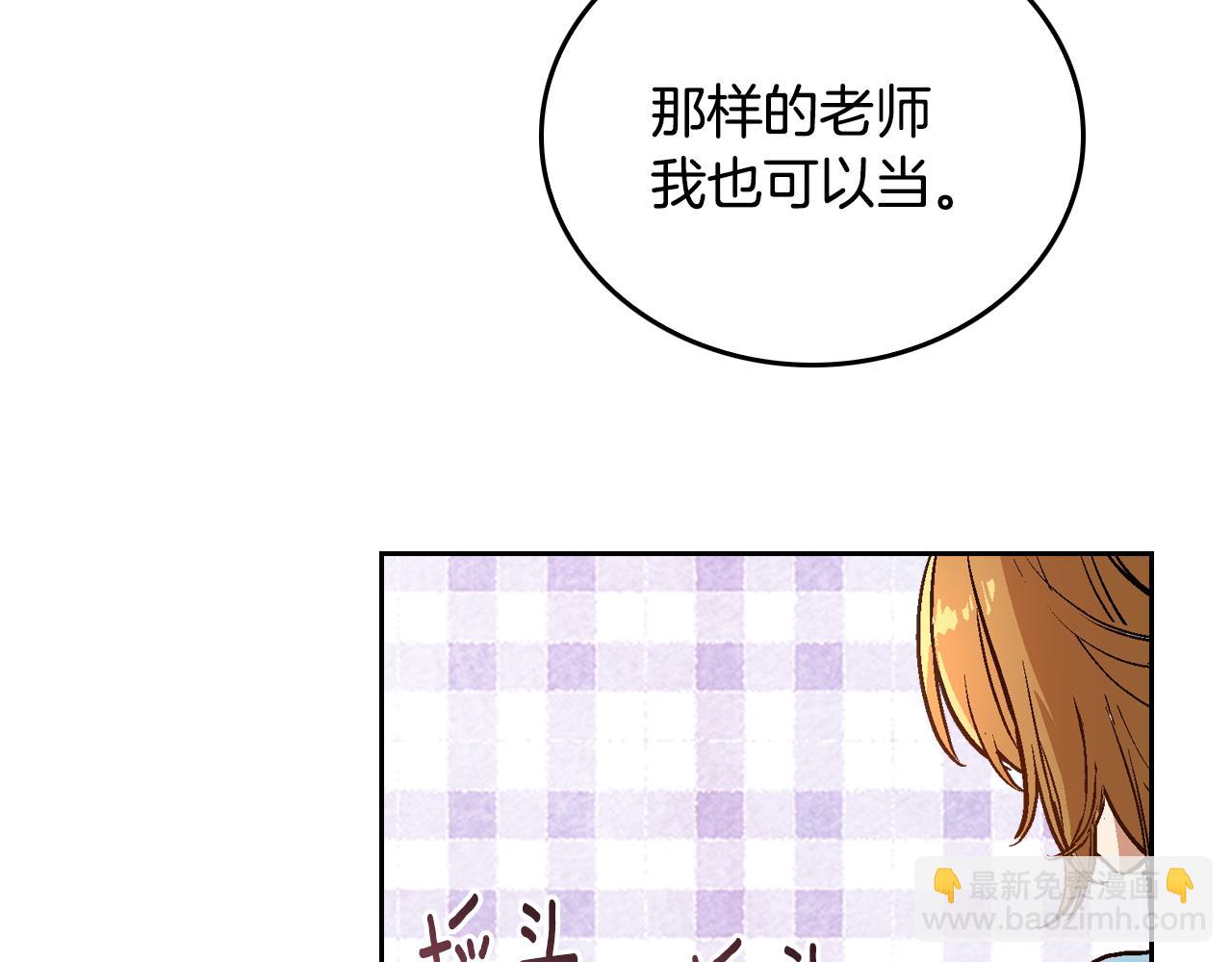 🍸公爵的契约未婚妻 第44话 我很执着 第10页